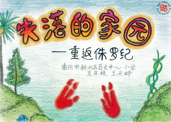 《不一样的骑士》