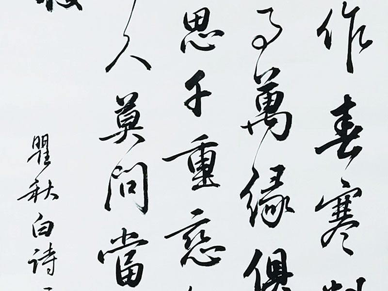 标题P 瞿秋白诗两首