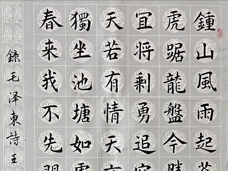 毛泽东诗词