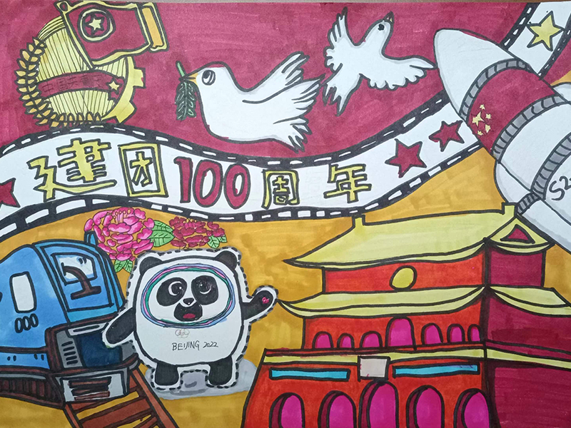 建团100周年