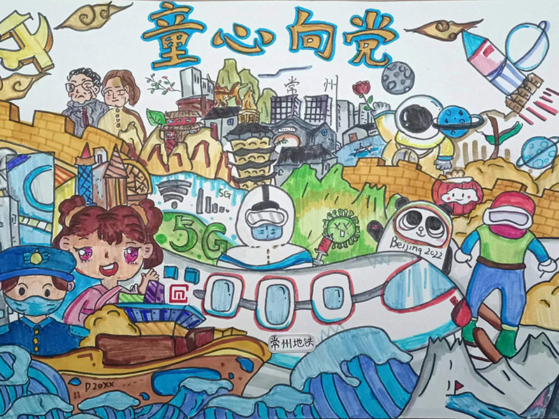 童心向党