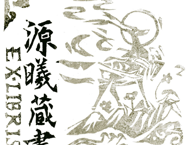 敦煌遗韵