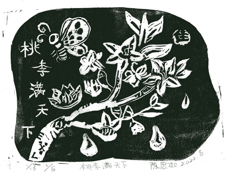 桃李满天下