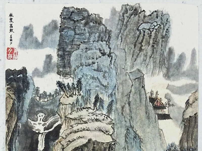 林泉高致