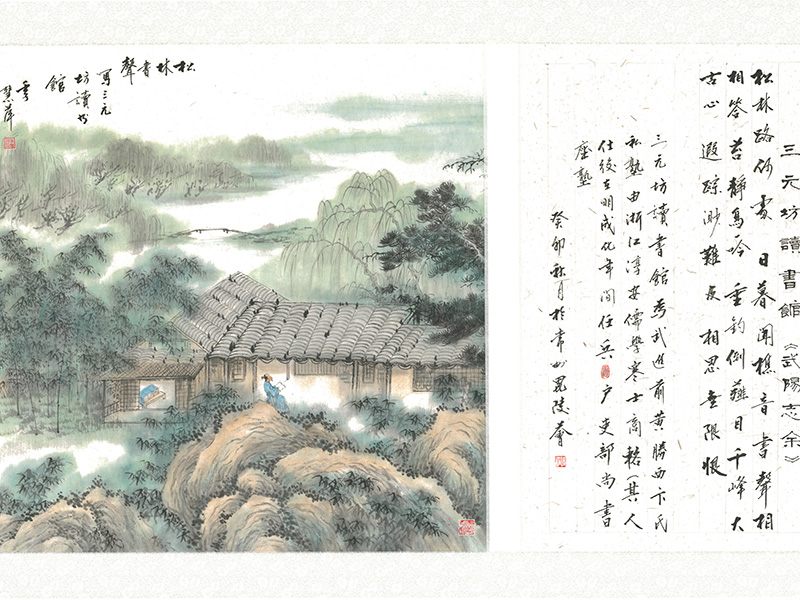 三元坊读书馆